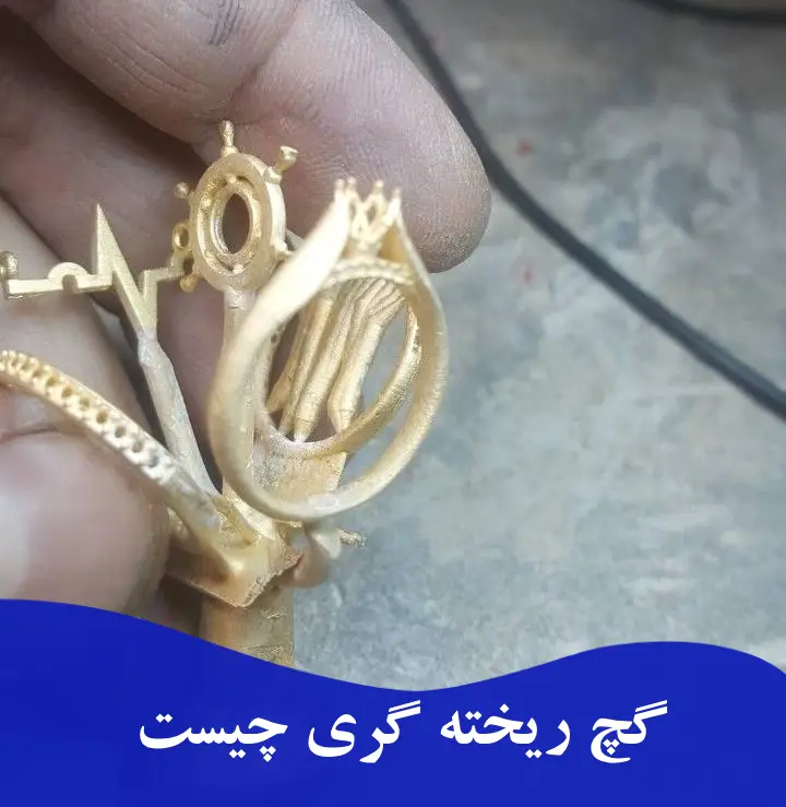 گچ ریخته گری چیست